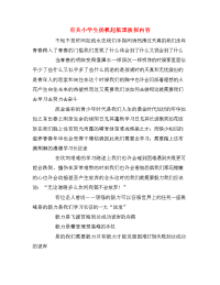 有关小学生扬帆起航黑板报内容.doc