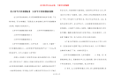 【父亲节手抄报模板】 父亲节手抄报模板视频
