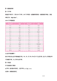 初中英语基础知识汇总