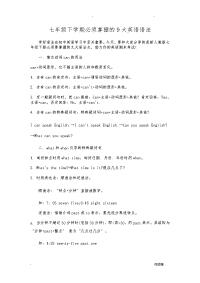 七年级下学期必须掌握的9大英语语法