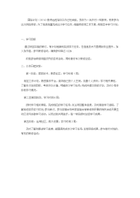 国培计划（2014）教师远程培训计划