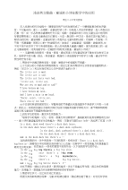 浅谈英文歌曲
