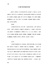 关于端午节的手抄报内容手抄报