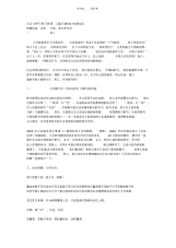 【教案】文言文断句复习教案