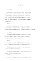 高考热门专业