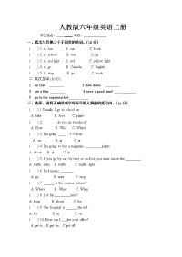 人教版小学六年级英语练习题
