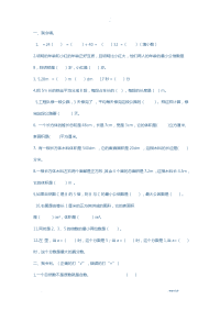 小学数学综合练习题