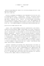 论“包装意识”介入“室内设计意识”