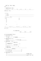 语文考试初中考试17期