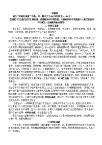 安徽卷2011年高考高考满分作文赏析