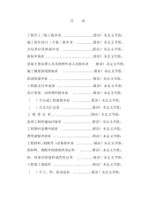 工程资料开工报告资质报审表各种报验申请表