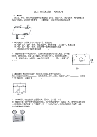 初中物理串联和并联同步练习及答案