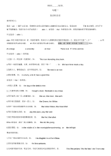【英语】小升初英语语法专项复习讲义