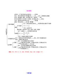 2017粤教版高中物理必修1第一章《运动的描述》单元复习学案+单元检测