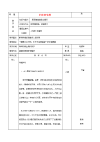 高中语文归去来兮辞教案1 教案