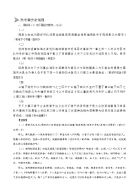 高考文言文—断句练习A