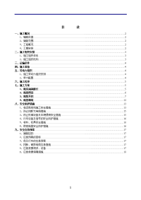 既有线路基施工方案k8+750-k9+900