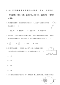 江苏高考物理