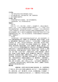 高中语文 《压迫》教案 粤教版选修