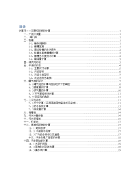 水控课程设计某污水处理厂设计计算-书