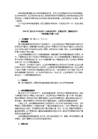 2008年广西大学810经济学(含政治经济学、宏观经济学、微观经济学)考研真题及详解(a卷)