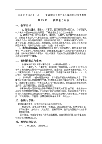 八年级历史抗日救亡运动