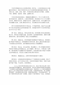 天花吊顶是室内设计中经常采用的一种手法