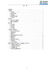 工艺工法qc北京博物馆改扩建工程施工技术交底（附图）