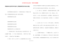 黑板报花边简单四边框 [黑板报漂亮的花边边框]