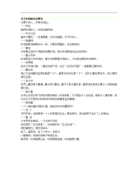 关于时间的名言警句.doc