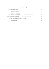 监理工作管理办法