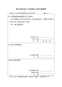 xx公园园林绿化景观施工组织设计