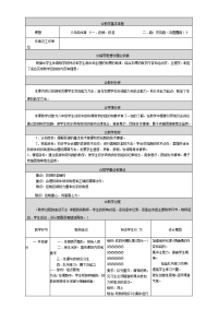 初中体育优秀教案　[全册]