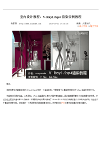 室内设计教程灯光
