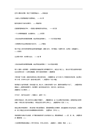 有关理想的名人名言