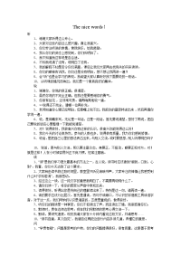 班主任名言警句.doc