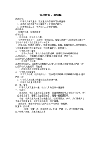 童谣教案：数蛤蟆.doc