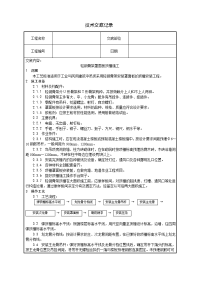 轻钢骨架罩面板顶棚施工技术交底