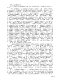 杨文幼儿英语(书).pdf