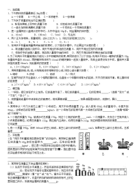 初中物理测量物质的密度练习题