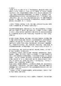 学习手抄报资料.doc