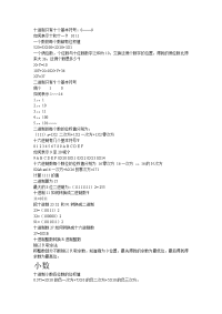 百句中英对照名人名言