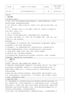 混凝土材料配比施工交底