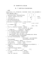 人教版高中地理必修3全套试卷有答案-高中课件精选