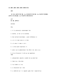 今天高考 作文