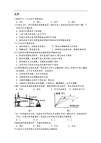 初中物理光学测试题