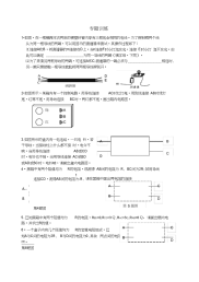 初中电学暗箱练习