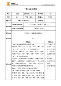 高中语文必修五第三单元教案