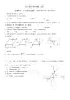 初中数学测试题编制