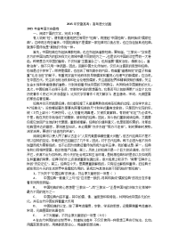 2015年安徽高考：高考语文试题
